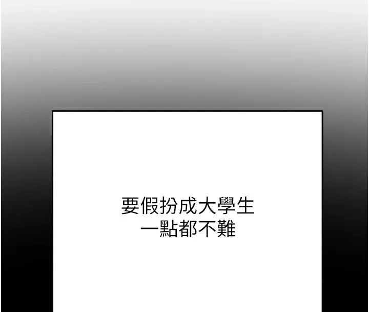 掠夺行动 - 第39話-交換條件 - page 31