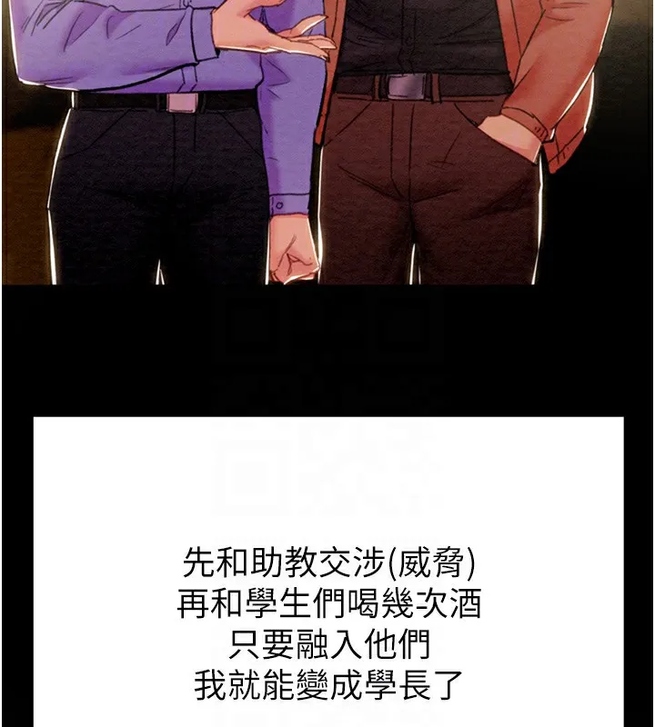 掠夺行动 - 第39話-交換條件 - page 33