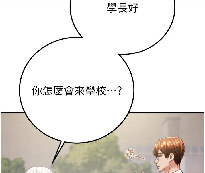 掠夺行动 - 第39話-交換條件 - page 35