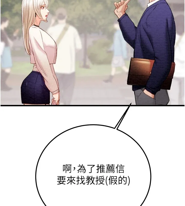 掠夺行动 - 第39話-交換條件 - page 36
