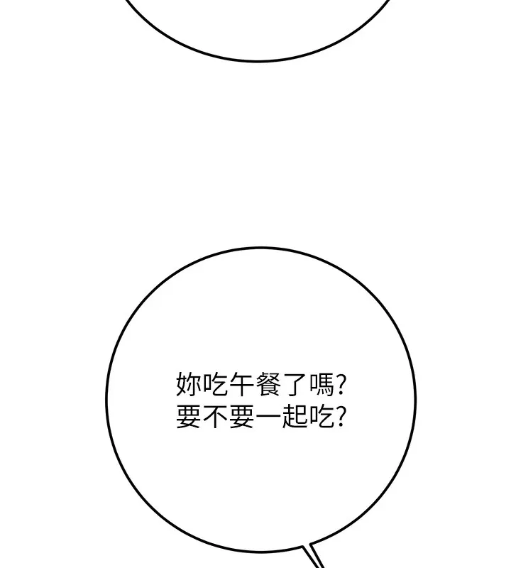 掠夺行动 - 第39話-交換條件 - page 37