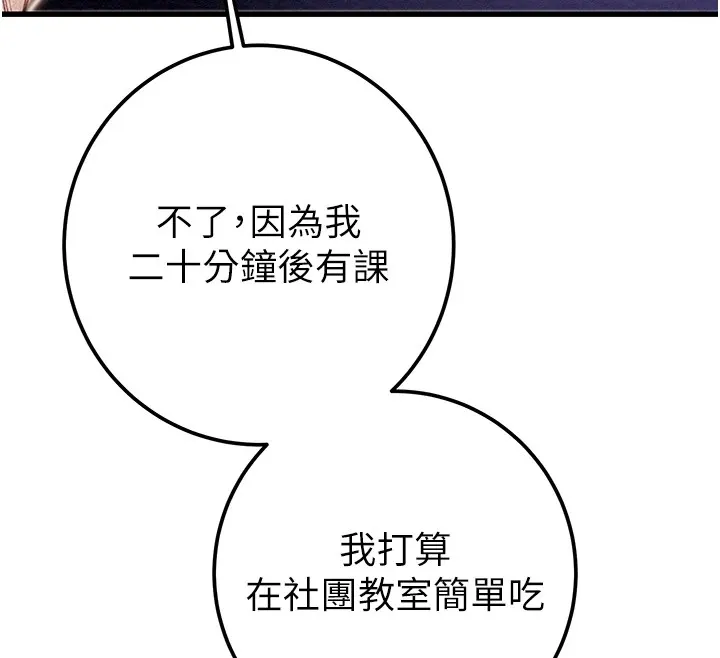 掠夺行动 - 第39話-交換條件 - page 39