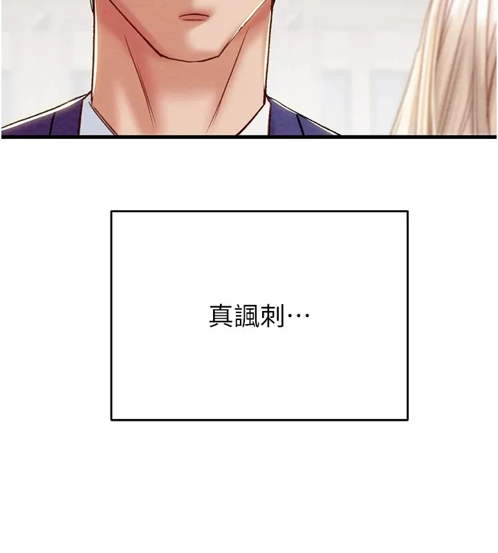 掠夺行动 - 第39話-交換條件 - page 41