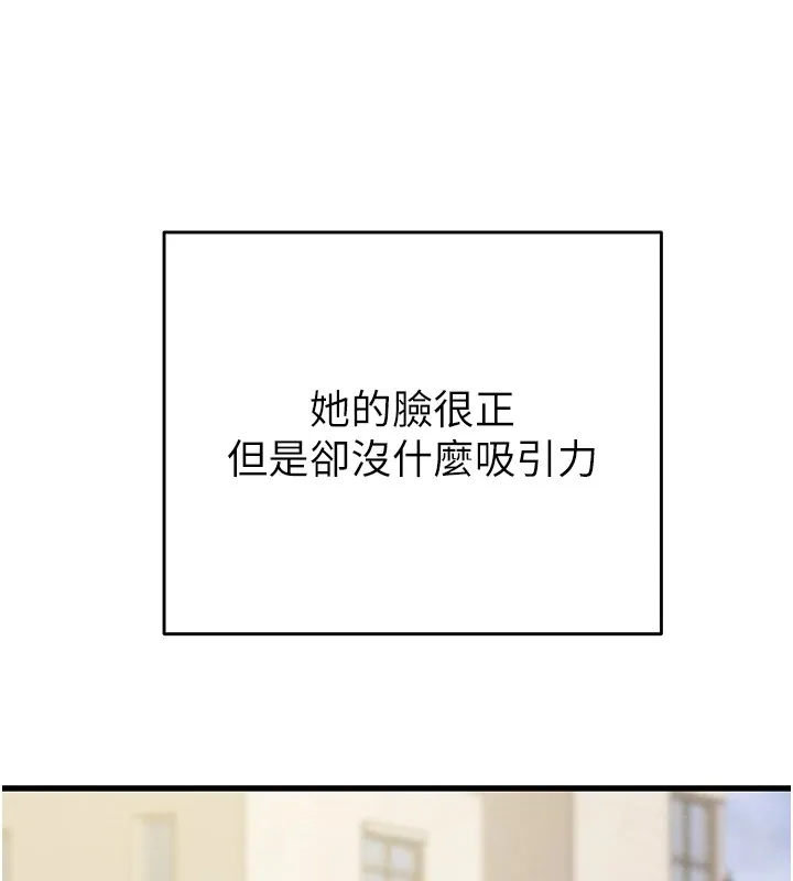 掠夺行动 - 第39話-交換條件 - page 43
