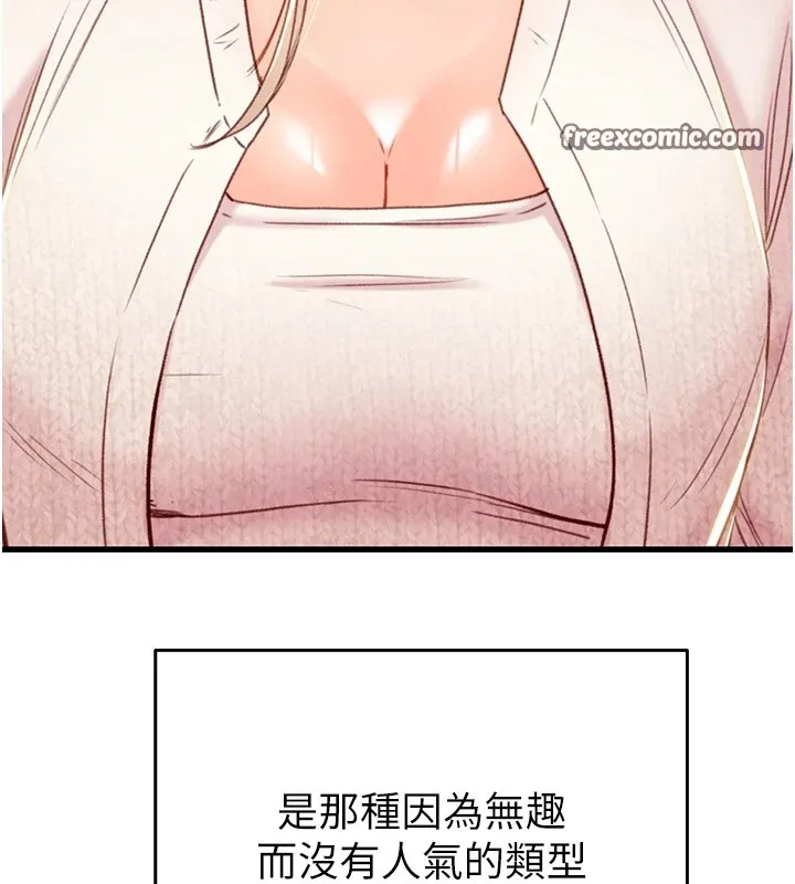掠夺行动 - 第39話-交換條件 - page 45