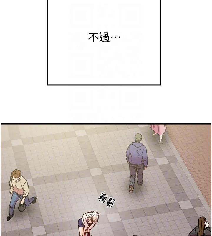 掠夺行动 - 第39話-交換條件 - page 47