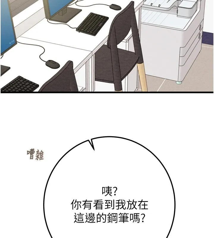 掠夺行动 - 第39話-交換條件 - page 52