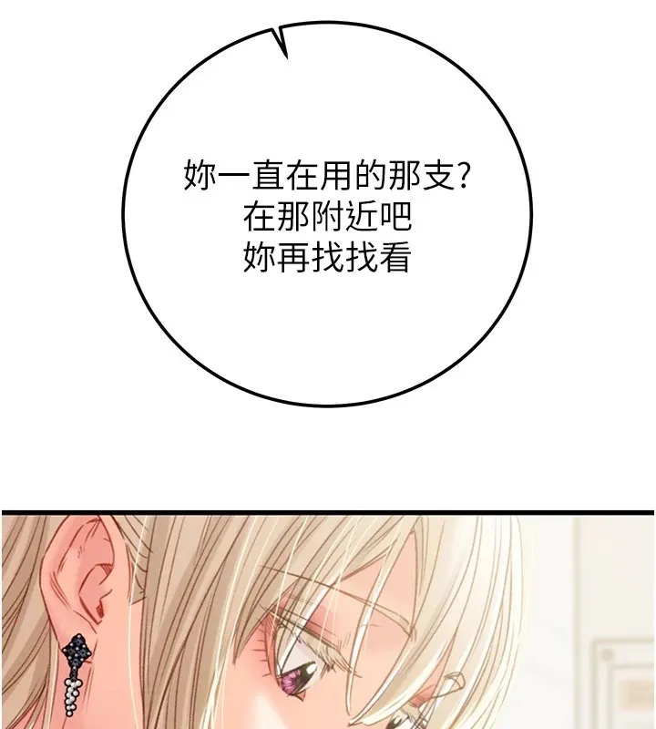 掠夺行动 - 第39話-交換條件 - page 55
