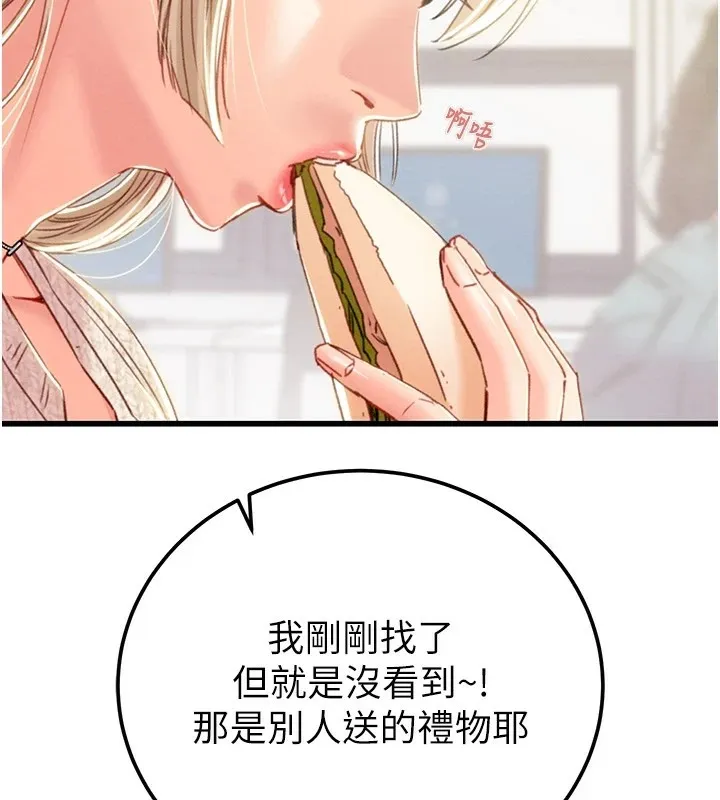 掠夺行动 - 第39話-交換條件 - page 56