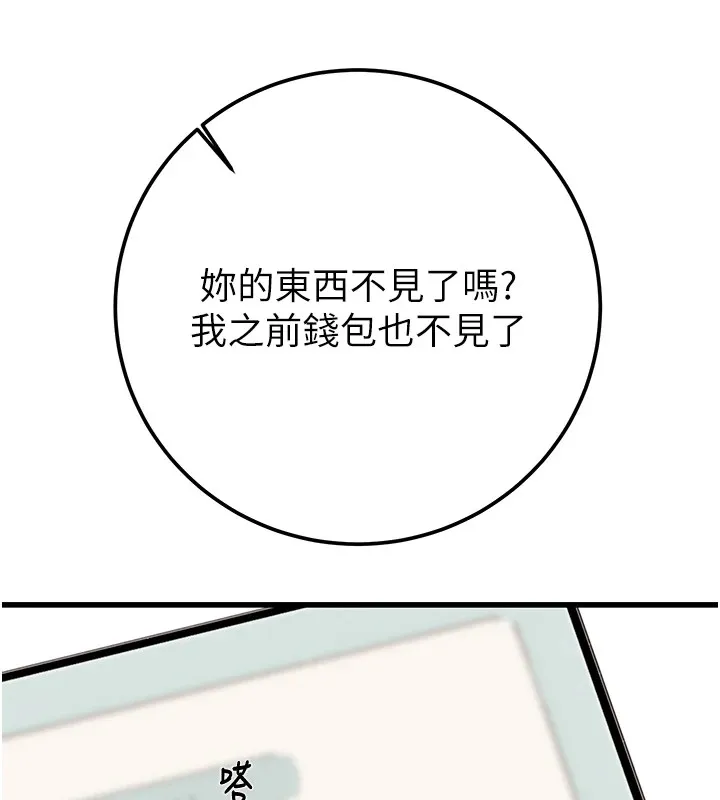 掠夺行动 - 第39話-交換條件 - page 58