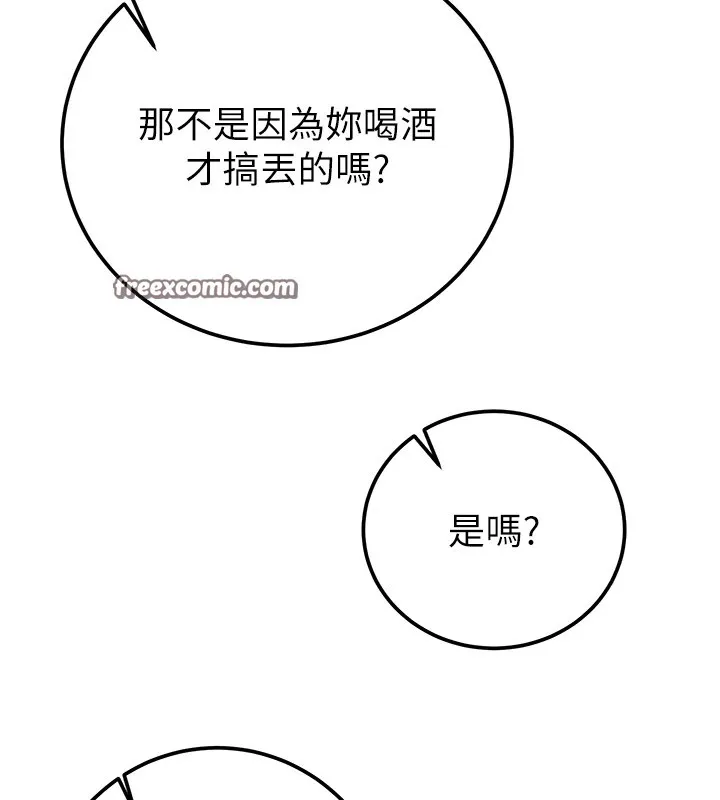 掠夺行动 - 第39話-交換條件 - page 60