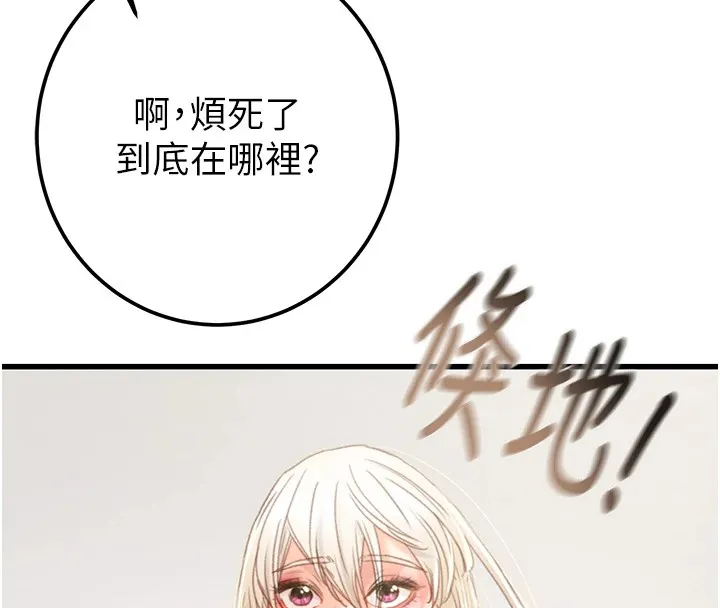 掠夺行动 - 第39話-交換條件 - page 61