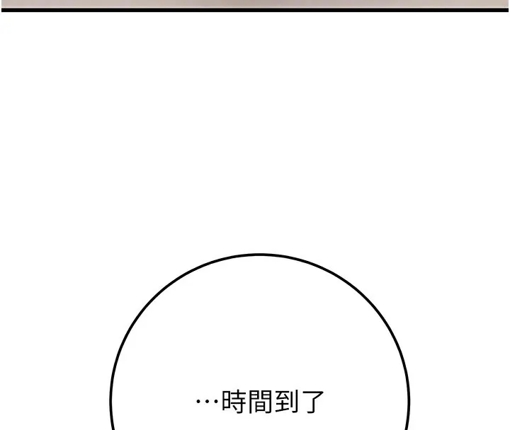 掠夺行动 - 第39話-交換條件 - page 65