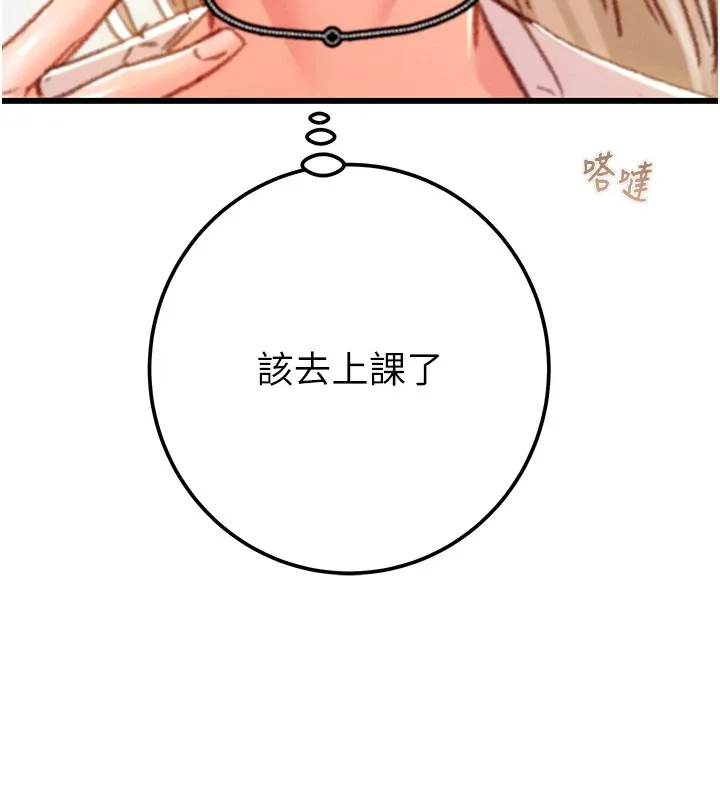 掠夺行动 - 第39話-交換條件 - page 67