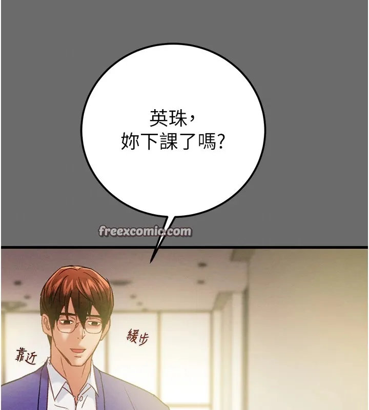 掠夺行动 - 第39話-交換條件 - page 75