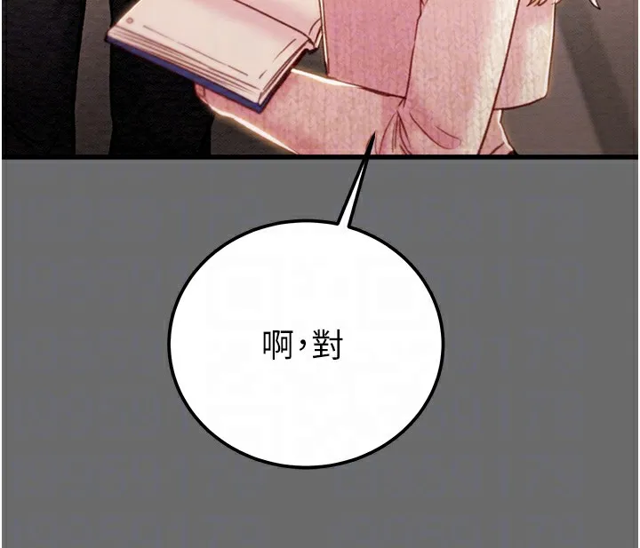 掠夺行动 - 第39話-交換條件 - page 77