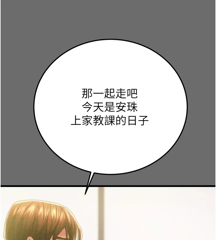 掠夺行动 - 第39話-交換條件 - page 78