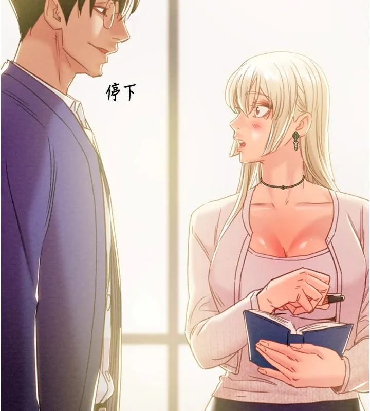 掠夺行动 - 第39話-交換條件 - page 79