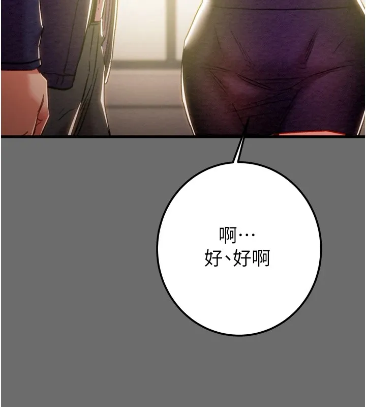 掠夺行动 - 第39話-交換條件 - page 80