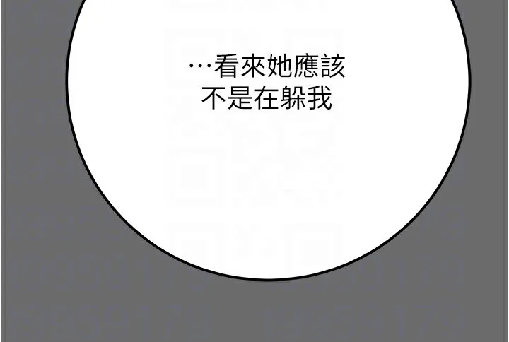 掠夺行动 - 第39話-交換條件 - page 83