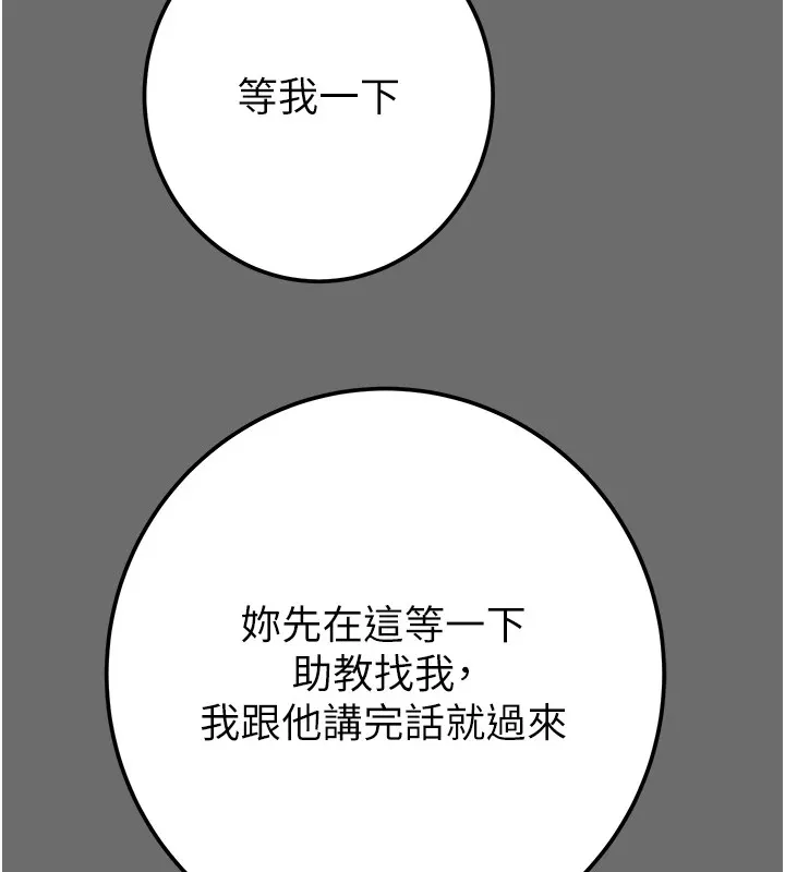 掠夺行动 - 第39話-交換條件 - page 86