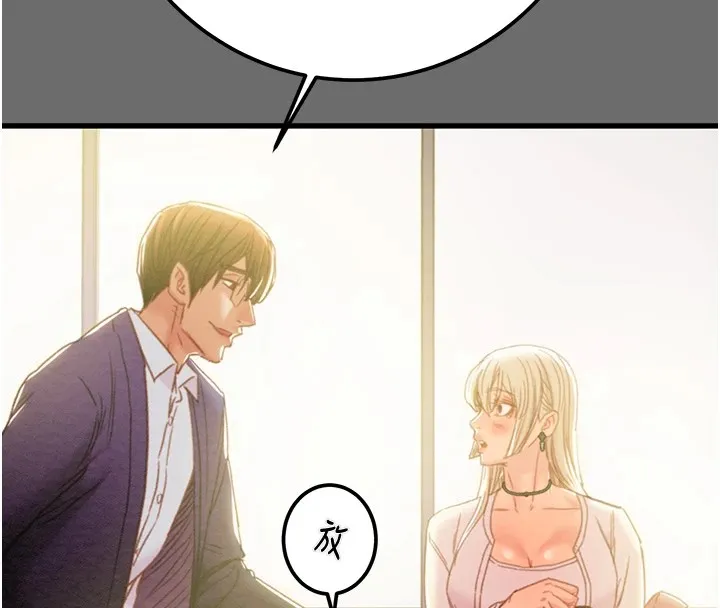 掠夺行动 - 第39話-交換條件 - page 87