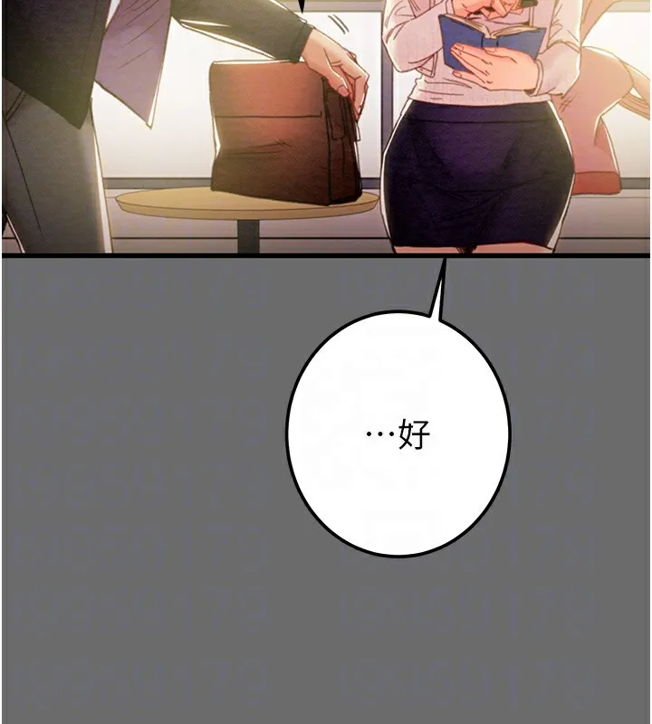 掠夺行动 - 第39話-交換條件 - page 88