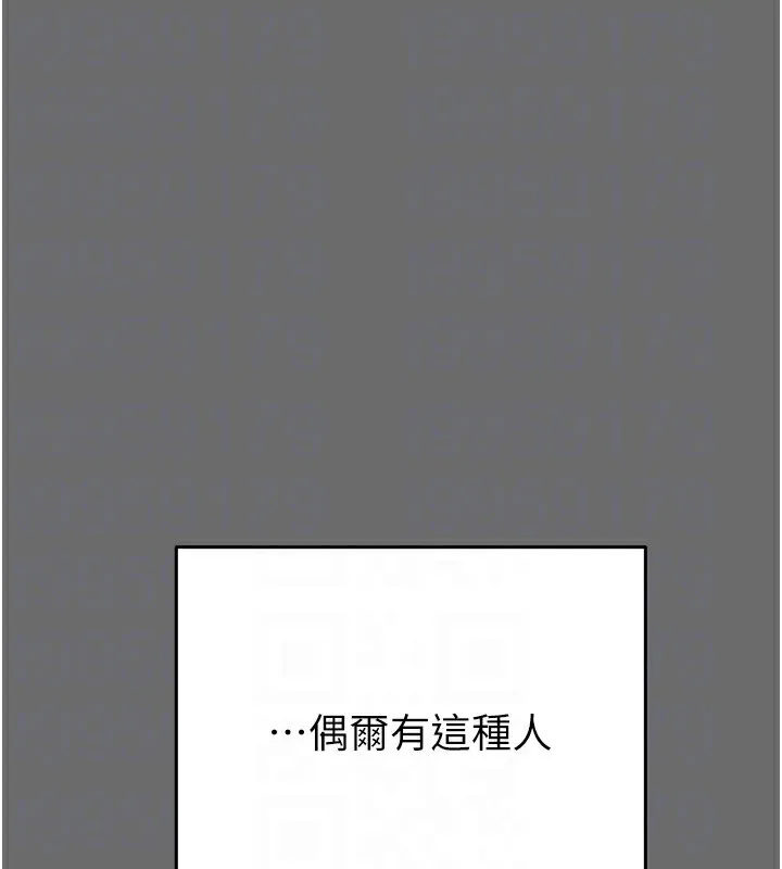 掠夺行动 - 第39話-交換條件 - page 108