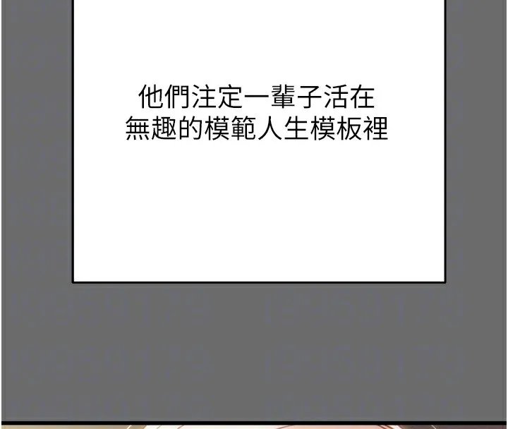掠夺行动 - 第39話-交換條件 - page 111