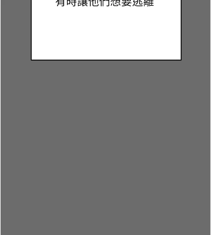 掠夺行动 - 第39話-交換條件 - page 114