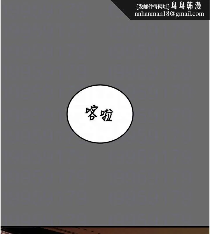 掠夺行动 - 第39話-交換條件 - page 116