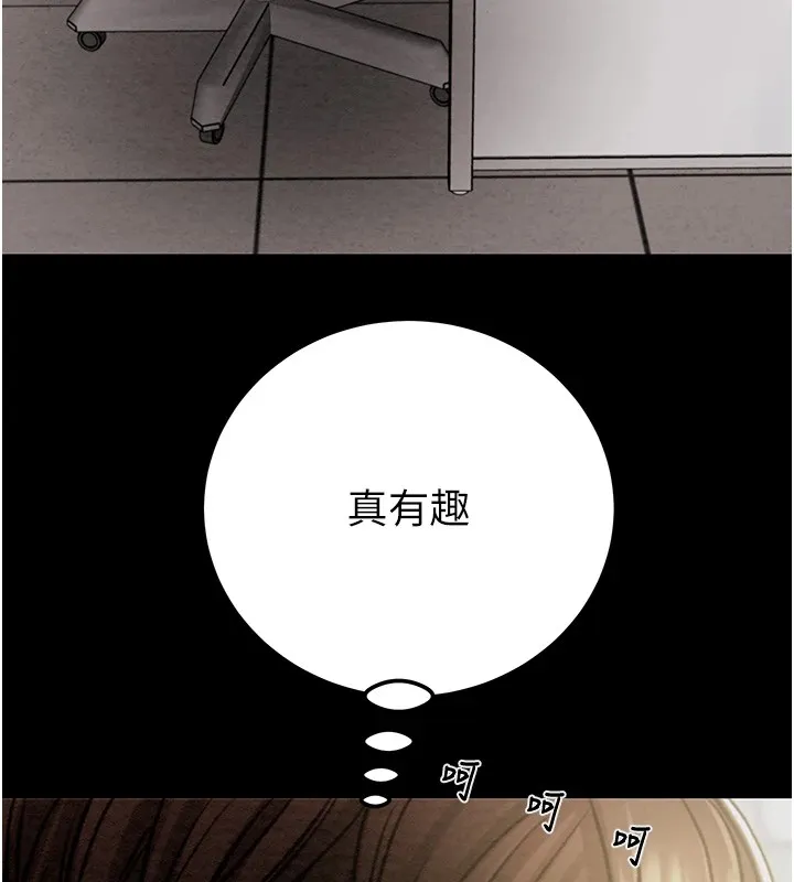 掠夺行动 - 第39話-交換條件 - page 124