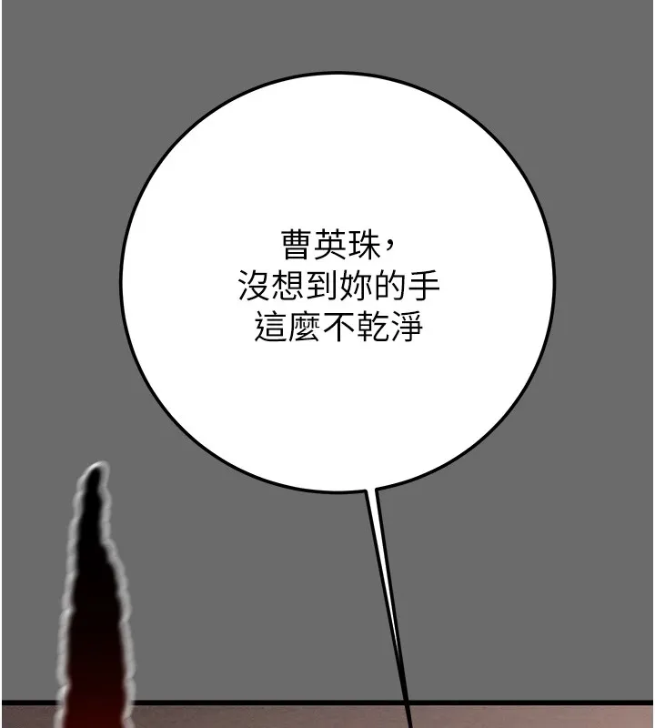 掠夺行动 - 第39話-交換條件 - page 128