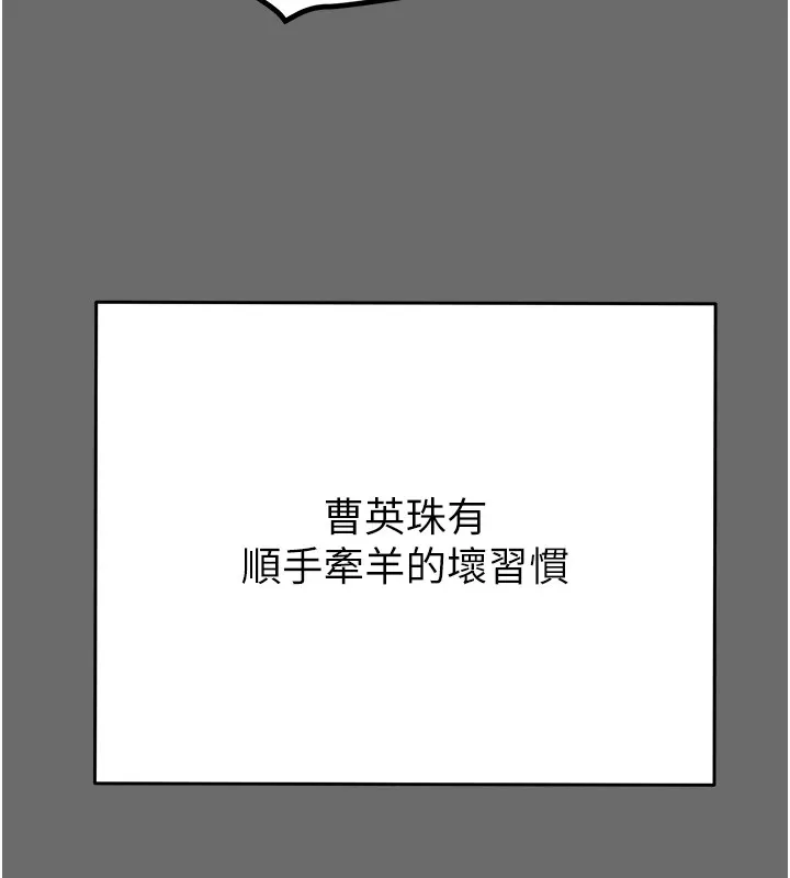 掠夺行动 - 第39話-交換條件 - page 132