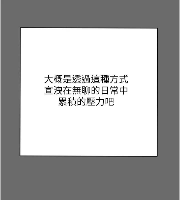掠夺行动 - 第39話-交換條件 - page 137