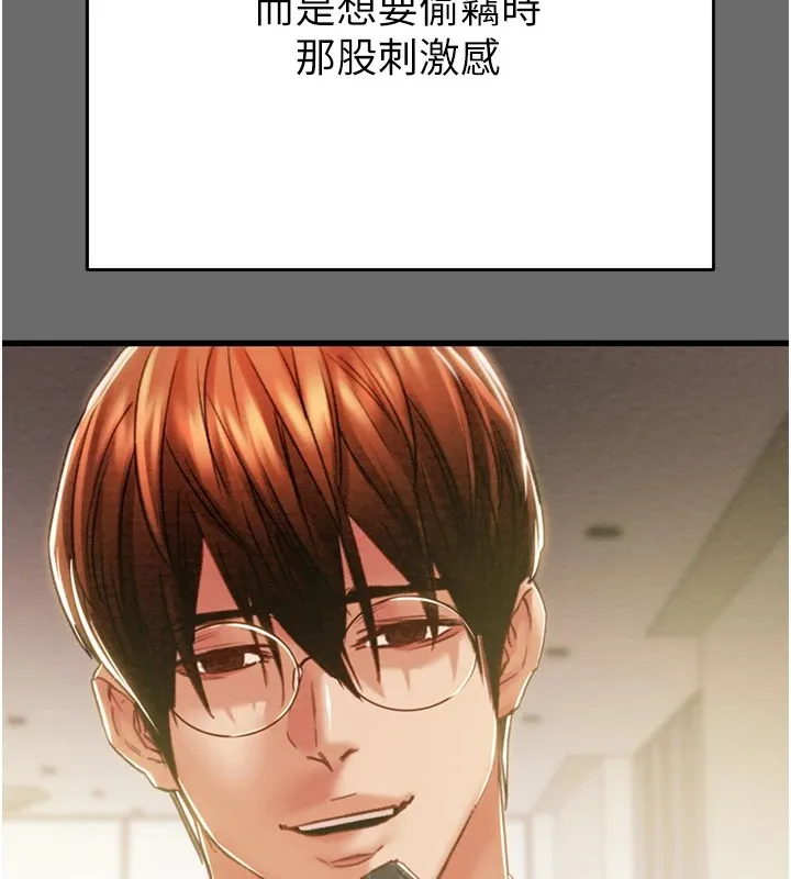 掠夺行动 - 第39話-交換條件 - page 140