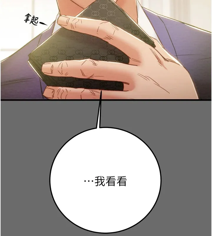 掠夺行动 - 第39話-交換條件 - page 141