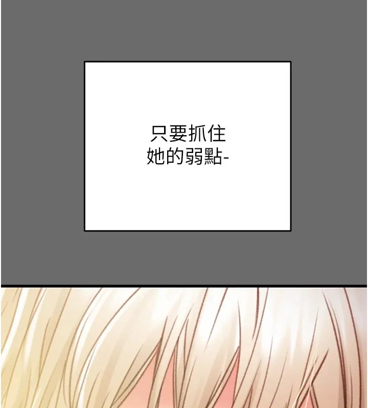 掠夺行动 - 第39話-交換條件 - page 143