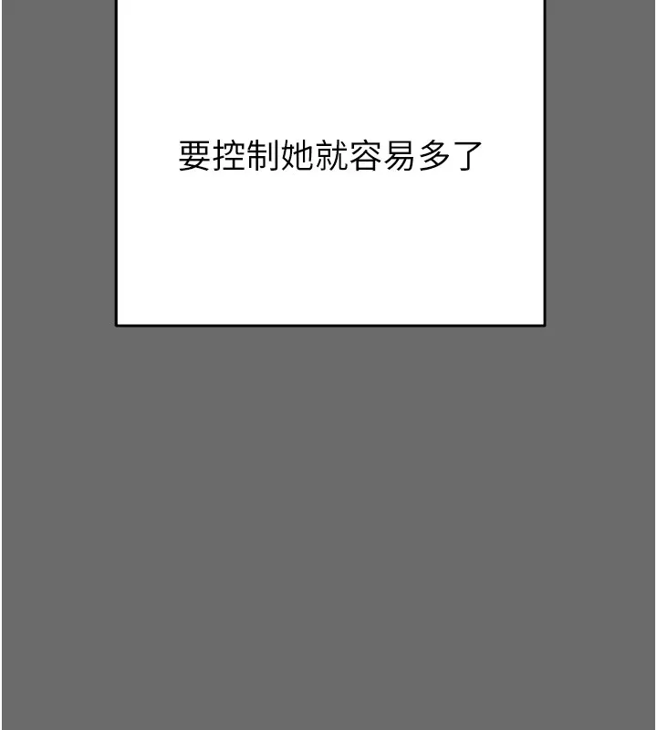 掠夺行动 - 第39話-交換條件 - page 145