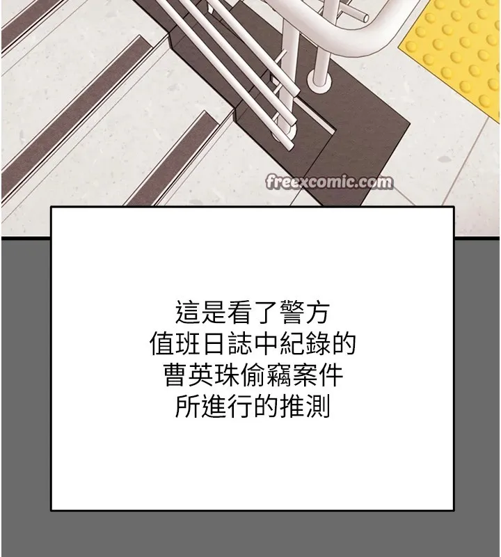 掠夺行动 - 第39話-交換條件 - page 150