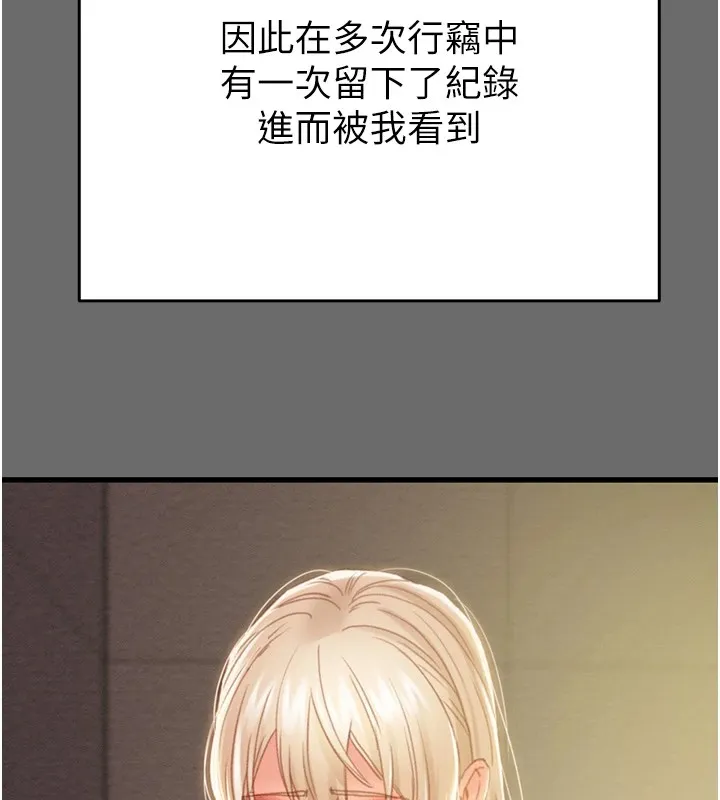 掠夺行动 - 第39話-交換條件 - page 156
