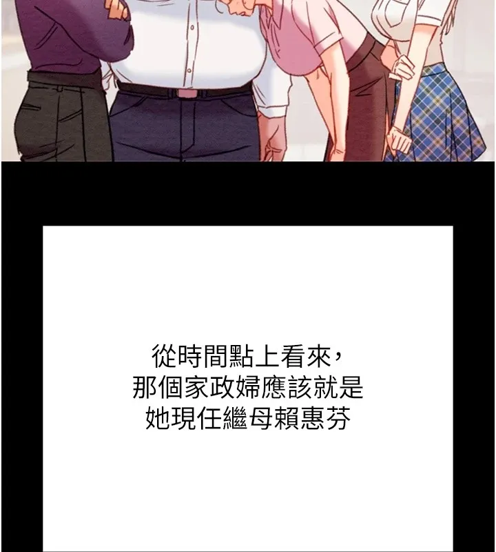 掠夺行动 - 第39話-交換條件 - page 161
