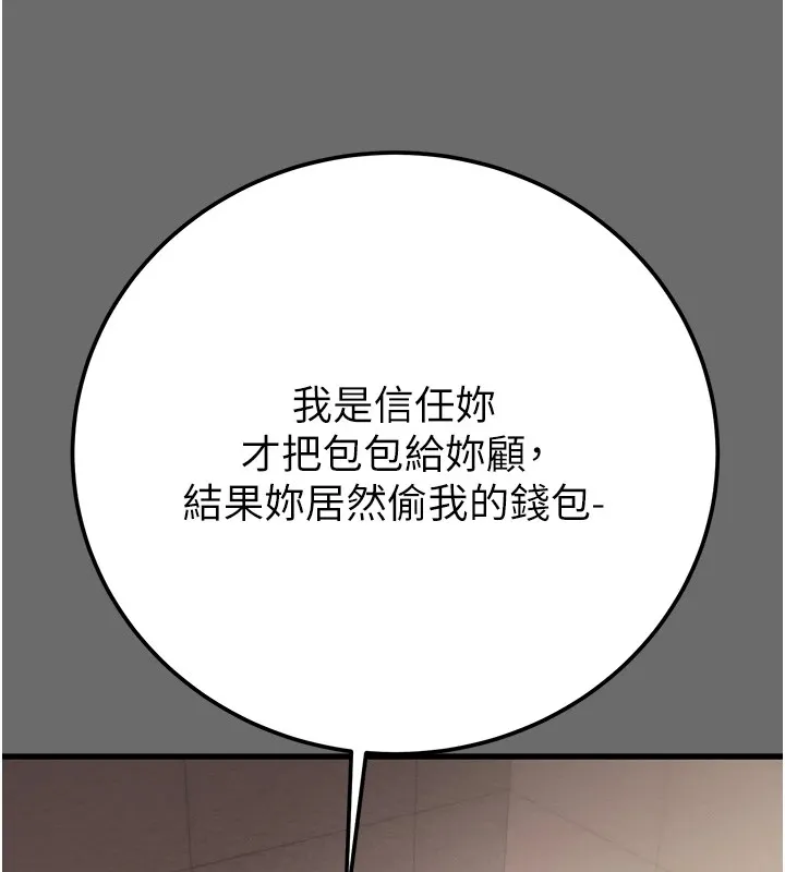掠夺行动 - 第39話-交換條件 - page 169