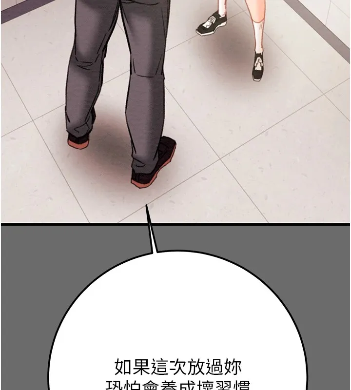 掠夺行动 - 第39話-交換條件 - page 171