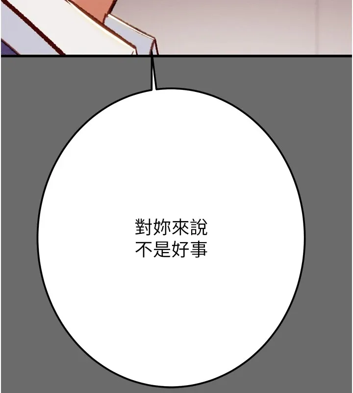 掠夺行动 - 第39話-交換條件 - page 176