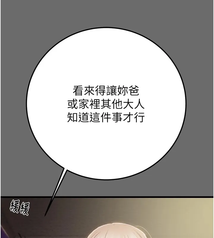 掠夺行动 - 第39話-交換條件 - page 178