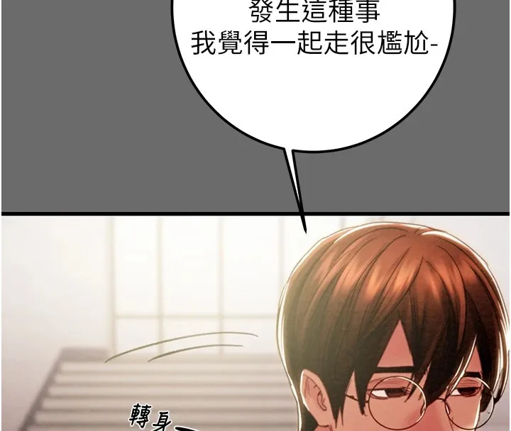 掠夺行动 - 第39話-交換條件 - page 181