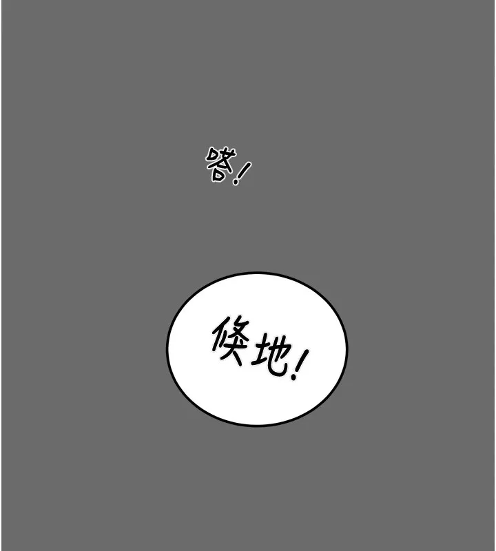 掠夺行动 - 第39話-交換條件 - page 183