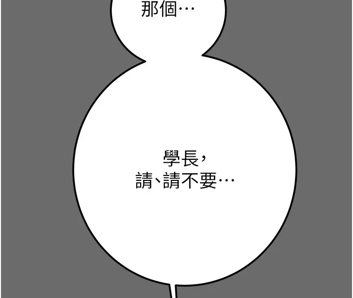 掠夺行动 - 第39話-交換條件 - page 188