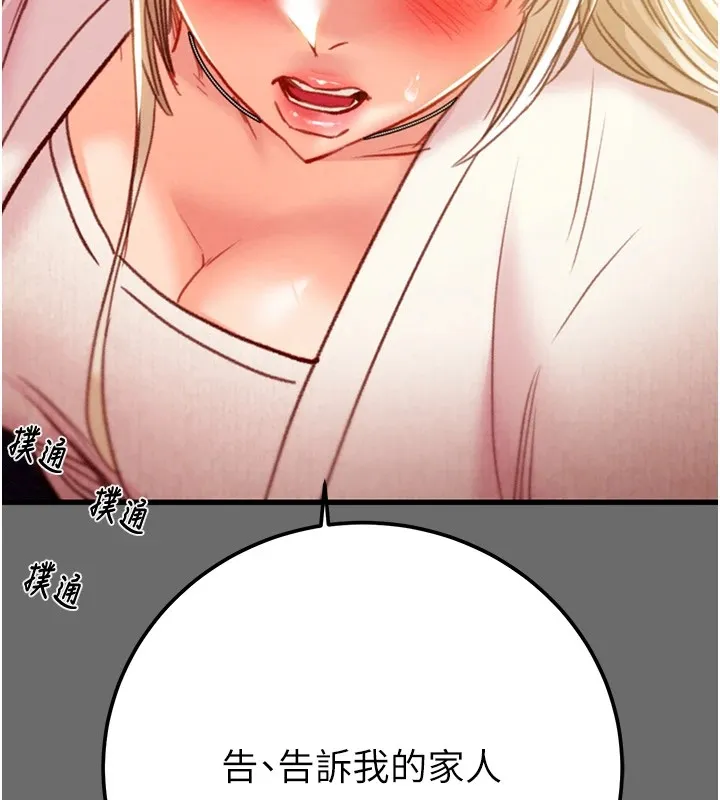 掠夺行动 - 第39話-交換條件 - page 190